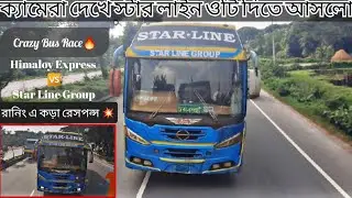 ক্যামেরা দেখে স্টার লাইন তাফাল্লিং শুরু করে দিলো।😱🔥 | Crazy Bus Race | Himaloy Express 🆚 Star Line |