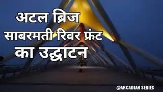 sabarmati riverfront ahmedabad | #Sabarmati River Front Event Centre