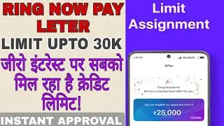 Ring now pay later new loan application ! buy now pay later 2022 ! 0% Intrest Rate