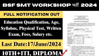 BSF SMT WORKSHOP New Vacancy 2024||BSF नई भर्ती Notification आ गया 2024||