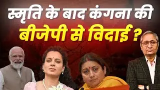 01 August 2025 | Kangana Ranaut| Smriti Irani | PM Modi | Ravish Kumar Prime Time | News Wala