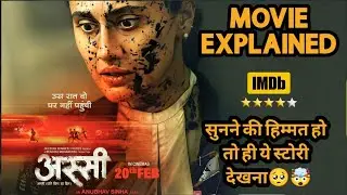 Assi Full Movie Explained | Assi Ending explained | Assi Full movie story | Bollywood New movie