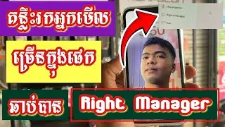 របៀបធ្វើអោយមានអ្នកមើលច្រើនក្នុង Page រកលុយស្រុកខ្មែរ