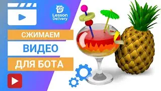 Как сжать видео для Телеграм бота до 50 мегабайт с помощью программы Handbrake