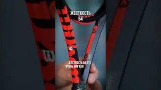 #ракеткадлятенниса  Wilson Clash 100 v3 &mdash; самая удобная и комфортная теннисная ракетка для любителей