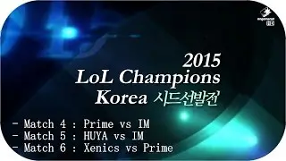[ OGN ] Champions Spring 2015 | Qualifiers | 3 last matchs