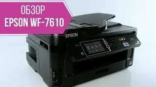 Обзор МФУ Epson WorkForce WF-7610