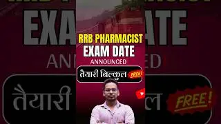 RRB Pharmacist Exam Date Out? | Railway Paramedical Update 2025 I RRB PHARMACIST तैयारी कैसे करें?