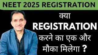 NEET 2025 / क्या REGISTRATION PORTAL फिर खुलेगा ?#neet2025 #registration #nta#nmc#msinghphysics