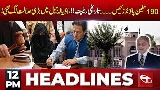 12 PM News Headlines | 10 July 2024 | Talon News
