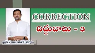 Correction | Part 3 | By Sampath Kumar Shanigaram | TEAM Fellowship Church |