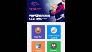 Реклама через WiFi, презентация GeoWiFi, в аренду (на конференции).