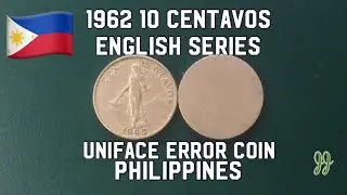 1962 10 Centavos English Series Uniface Error Coin- Philippines
