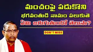 Chaganti Koteswara Rao AI Speech | Latest Chaganti Pravachanalu | Chaganti Koteswara Rao AI Video
