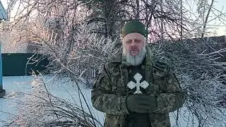 Капеланське благословіння 04.02.26 Кого Господь обрав будуть знайдені на землі і між Небом і землею