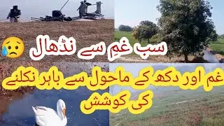 Tha bitter truth of life 😥|| A pain full a reality of pardes😞 گاؤں کی سیر 