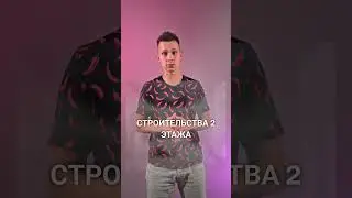 Как купить квадратный метр жилья в 20 раз дешевле? #второйуровень #антресольныйэтаж #второйярус