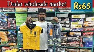 Dadar Janata market / kids Wholesale Market in mumbai
