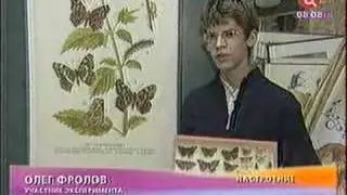Космическая бабочка 2. Space butterfly 2