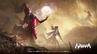 NARAKA配信
