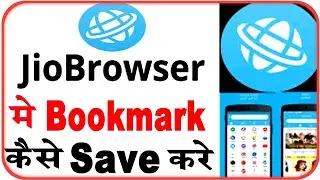 How to Bookmark Your Favourite Website in JioBrowser  | JioBrowser  | Jio Browser Kaise Use Karen |