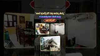 ఫుల్లీ ఫర్నిషెడ్ ఇల్లు అమ్మబడును
