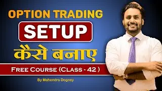 Option Trading Setup कैसे बनाए || share market free course class 42 by Mahendra Dogney
