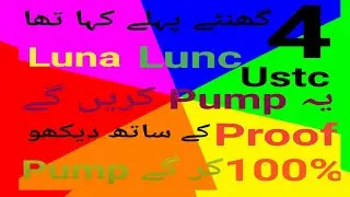 Luna pump I tell you 4 hours before seen now my previous video with proof