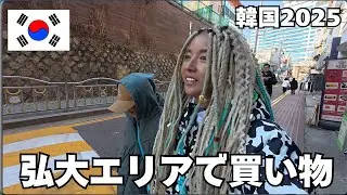 【韓国🇰🇷】弘大エリアで買い物🛍️韓国で人気スポット⁉️