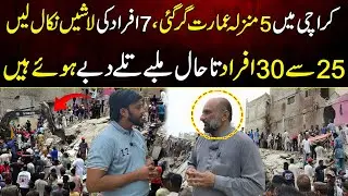 Karachi Lyari Building Collapse | Shocking Incident | MYK News Tv