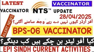 NTS vaccinator update | vaccinator offer oreder | vaccinator new update | vaccinator merit list 2025