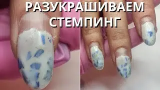 ПИРОЖКИ // ЛЮБЛЮ ТАКОЕ // РАЗУКРАШИВАЕМ СТЕМПИНГ