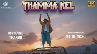 Thamma Kel Official Teaser | Paluz45 Vishwaji | ISMU MUSIC