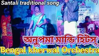 O TUI MON KANDALI//ANUPOMA MANDI #pohalmurmu @MarangBuruTelecom