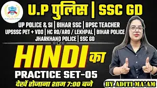 UP CONSTABLE/SSC GD HINDI CLASS | PRACTICE SET | UP POLICE CONSTABLE HINDI CLASS BY ADITI MA'AM