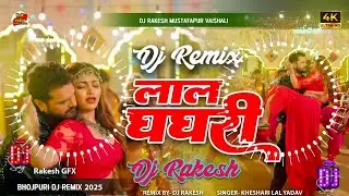 Lal Ghaghari | #Kheshari_Lal Ka New #Bhojpuri Dj Song 2025 | Dj Gana | Dj Rakesh Mustafapur Vaishali