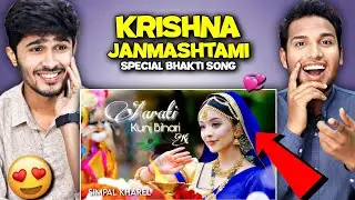 AARATI KUNJ BIHARI KI REACTION | SIMPAL KHAREL NEW SONG | RADHA KRISHNA BHAJAN 2025 | BHAKTI SONG