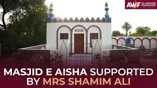 Masjid E Aisha | Donated By Mrs Shamim Ali | A Gift Of Sadaqah Jariyah | AWF Mosque Project