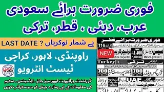 Saudi Arabia, Dubai, Qatar & Turkey Jobs Updates | Latest Abroad Job Information 2025 by UGS