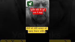 EX CJI #india #indian #indianpolitics #political #politics #politicians #bjp #bjpnews #congress #ncp