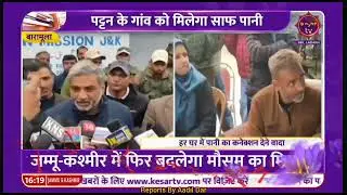 Additional Chief Secretary (ACS), Jal Shakti Department, #Shaleen Kabra, today visited Pattan and