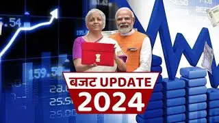 Budget 2024: Modi Government ने किसानों को देगी बड़ा तोहफा! | Bharat Update | Nirmala Sitharaman |