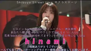 【Shibuya Street Live サクラステージLong version】hinami