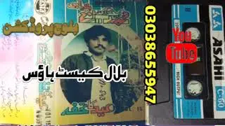 Muhammad Hussain Bandial vol 15 old Saraiki Program