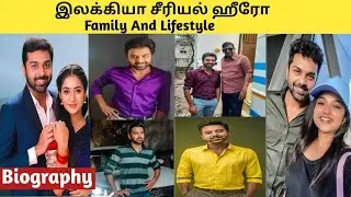 Ilakkiya Serial Hero Family And Lifestyle/Ilakkiya Serial Hero Biography/Sun Tv/Kayal Malar