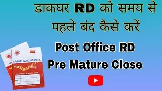 Post Office RD PreMature Withdrawal|| How to close Post Office RD||