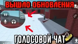 Вышло Новое Обновления 7.0.0 в Блок Страйк / Block Strike