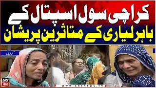 Lyari Building Disaster: Families Search for Victims Outside Hospital