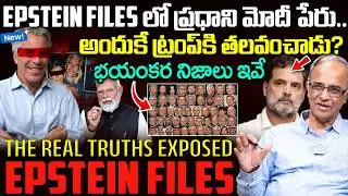 Suresh Kochattil Reveal The Real Truth About Epstein Files | Modi Name In Epstein FIles? | Trump
