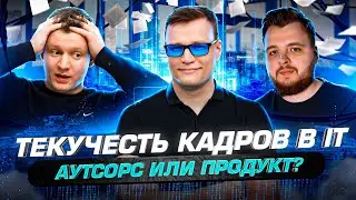 Изменения на Рынке Труда и Что Это Значит для Вас